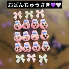 おぱんちゅうさぎmix全セット おぱんちゅうさぎ　リボン