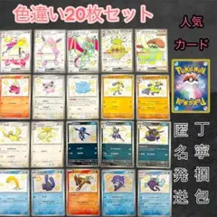 シャイニートレジャー　色違い　まとめ売り　SSR shiny