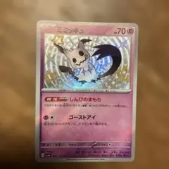 2025年最新】Pokemon Card Game カード名：ミミッキュ ポケモンカード