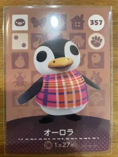 どうぶつの森 amiiboカード　第4弾　オーロラ