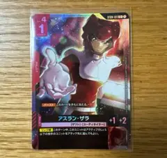 アスラン・ザラ パラレル PR アスラン・ザラ(SEED)【PARALLEL】 - マロンの隠れ家ドットコム
