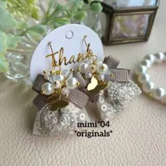 New＊エクリュ♡モカブラウン▶◀蝶々✽上品パール✽お花刺繍インドリボン✽ピアス