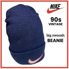 【レアカラー】90sナイキ ニットビーニー ワッチキャップ スウォッシュ刺繍菅田