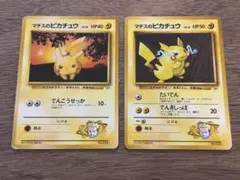 明治 ポケモンゲットカード ピカチュウ ライチュウ 2枚セット - メルカリ