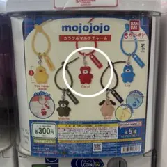 mojojojo カラフルマルチチャーム ガチャ