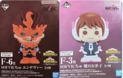 僕のヒーローアカデミア 一番くじ F賞 SOFVICちゅ　４体