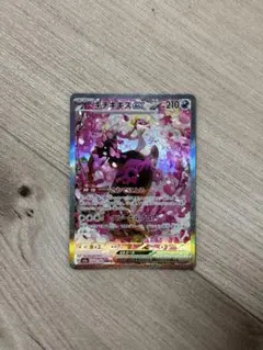 キチキギスex SAR MEGA ハイクラスパック MEGAドリームex