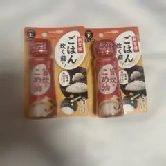 日清オイリオ　旨炊きこめ油 90g 2個セットのサムネイル
