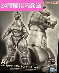 2026年最新】メカゴジラ1993SOFVICSの人気アイテム - メルカリ