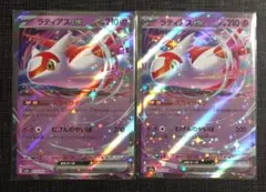 【MEGAドリームex】ラティアスex　スカイライン　2枚セット①