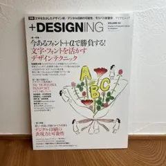 +DESIGNING VOL.50
