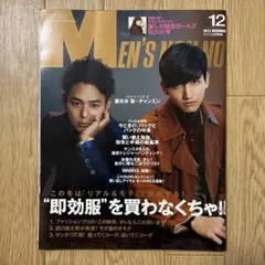 MEN'S NON-NO 2012年12月号 妻夫木聡 チャンミン