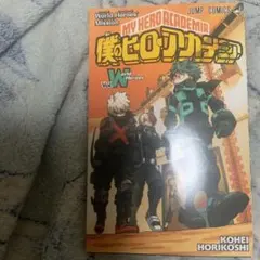 僕のヒーローアカデミア ワールドヒーローズミッション 映画入場特典