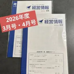 2026年最新】チェーンストアのための経営情報の人気アイテム - メルカリ
