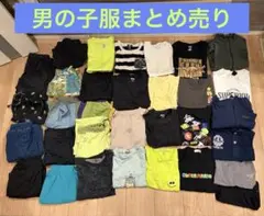 男の子服まとめ売り130cm