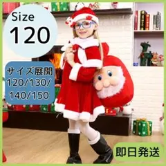 サンタコス 120 ３点セット サンタ コスプレ 衣装 女の子 キッズ 子供服