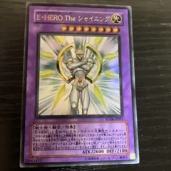 2026年最新】e・hero the シャイニングの人気アイテム - メルカリ