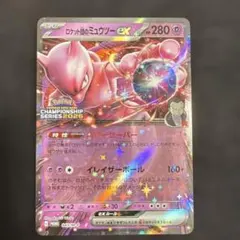 ミューツーEX 2026年最新】ミュウツーEXの人気アイテム - メルカリ