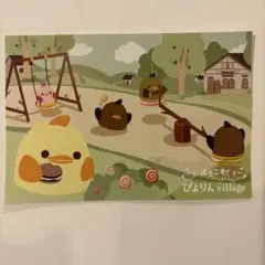 ぴよりん　ポストカード
