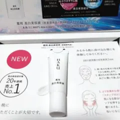 【匿名配送】HAKU メラノフォーカスIV 6g　約10日間分サンプル