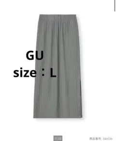 【最終値下げ】GU リブナローロングスカート グレー L 346036