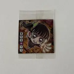 にふぉるめーしょん 鬼滅の刃ディフォルメシールウエハース 其ノ十三 栗花落カナヲ