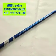 【超美品】24VENTUS BLUE 6S 2026年最新】24ベンタスブルー 6sの人気アイテム - メルカリ