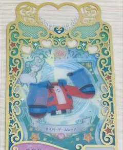 【5枚まで300円】プリマジ　サイバーゲームレッド　トップス