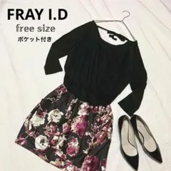 FRAY I.D 花柄 喇叭裙 黑色 粉色 附口袋