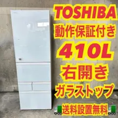 2026年最新】東芝 冷蔵庫・冷凍庫の人気アイテム - メルカリ