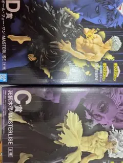 死柄木弔・オールフォーワン一番くじフィギュアセット