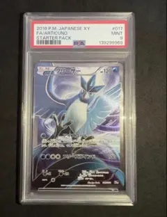 超希少【PSA10】フリーザー U XY6 エメラルドブレイク 016/078 超希少【PSA10】フリーザー U XY6 エメラルドブレイク 016/078 - メルカリ