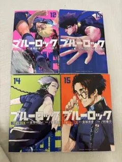 初版帯付きセット】 ブルーロック 19 & 20 セット 初版 初版帯 - メルカリ