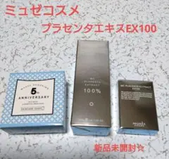 【新品】ミュゼコスメプラセンタエキスEX100 30ml＆5ml ソープ付のサムネイル