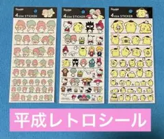 サンリオキャラクターズ ステッカー シール 【3セット】