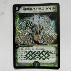 2026年最新】超神龍バイラス・ゲイルの人気アイテム - メルカリ