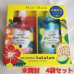 LuLuLun ルルルン 沖縄限定 ヘアマスク 4袋セット
