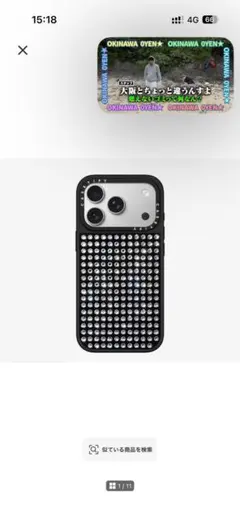 CASETiFY iPhone 17 Pro ケースティファイ k-pop 韓国のサムネイル