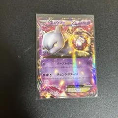 ミュウツーEX：スペシャルジャンボカードパック「MミュウツーEX」「赤い閃光」…