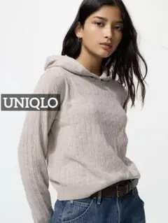 k0437 UNIQLO ウォッシャブルニットケーブルパーカ ベージュ