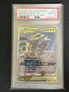 2025年最新】ガブリアス psa10の人気アイテム - メルカリ