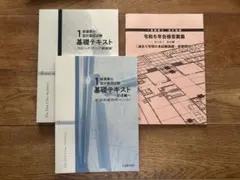 2026年最新】設備設計一級建築士 講習テキストの人気アイテム - メルカリ