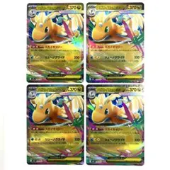 メガカイリューex RR 4枚セット MEGAドリームex