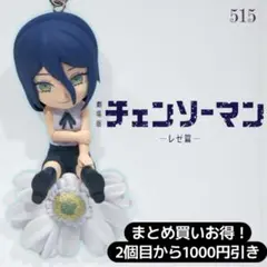 まとめ買い得！劇場版『チェンソーマン レゼ篇』 プチっとのりマス　レゼ