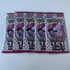 ポケモンカードゲーム・151sv2a未開封5パックまとめ売り