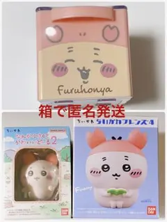 ちいかわ 古本屋 まとめ売り カニちゃん