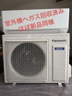 【望月】【①室外機】 Panasonicエオリア新品 楽天市場】Panasonic（パナソニック） 【送料無料】エアコン EX
