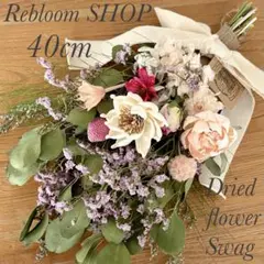 【ラッピング付】ドライフラワースワッグ❁425ピンク 花束 ブーケ プレゼントのサムネイル