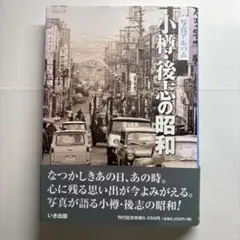 2025年最新】いき出版 昭和の人気アイテム - メルカリ