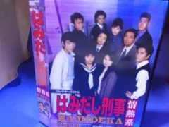 はみだし刑事　情熱系PART3コレクターズDVD5枚組　柴田恭兵　セル版・中古品 はみだし刑事 情熱系PART3コレクターズDVD5枚組 柴田恭兵 セル版・中古